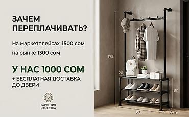 Полка для обуви, Новый, Самовывоз, Бесплатная доставка