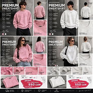 фудболка ош: Премиум свитшот unisex - Стиль: лаконичный базовый свитшот свободного — 1