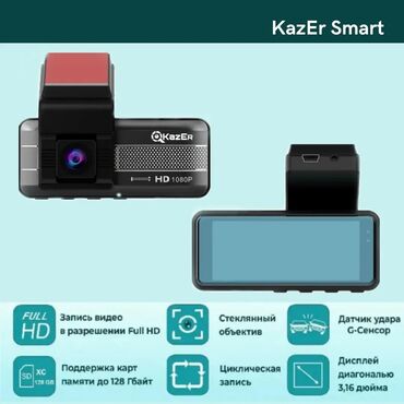 Автоэлектроника: Видеорегистратор kazer smart kazer smart – стильный компактный