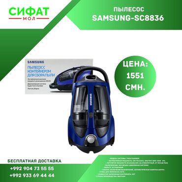 Пылесос SAMSUNG SC8836 https://t.me/sifatmoltj https://t.me/sifatmoltj