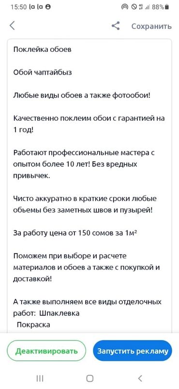 побелка стен цена за квадратный метр: Покраска стен, Покраска потолков, Больше 6 лет опыта