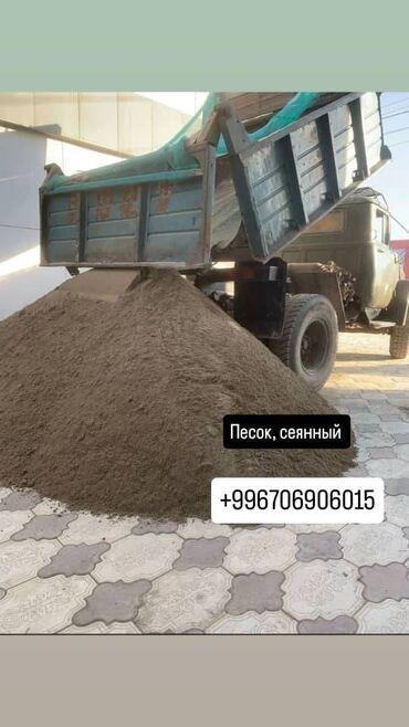 продаю строительный мусор: 🏗️ Сеяный песок с доставкой Чистый. Качественный. В нужный срок. 🔹