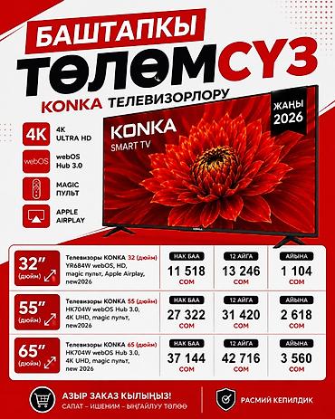 чоор фото: 🔥 АРЗАН БААНЫ ИЗДЕСЕҢИЗ — ЭЛМОБАЙЛДЫ САЛЫШТЫРЫП КӨРҮҢҮЗ! 📱 Башка — 7