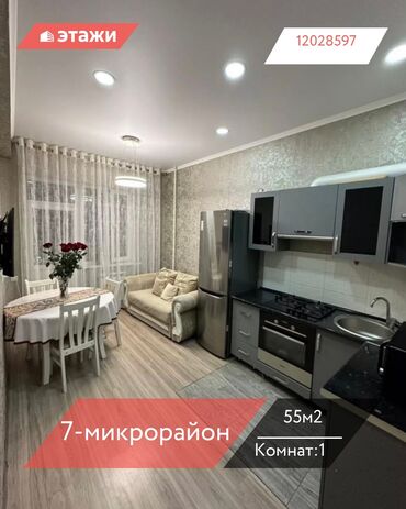 купить квартиру в 10 микрорайоне: 1 бөлмө, 55 кв. м, 10 кабат