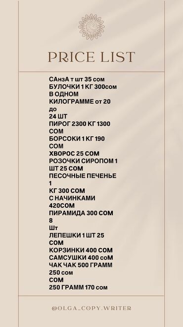 Выпечка, хлебобулочные изделия: Выпечка Санза Хворост Печенье с начинкой и без Пироги Булочки — 14