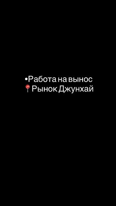 Требуется Официант Без опыта, Оплата: Ежедневно at lalafo.kg Требуется Официант Без опыта, Оплата: Ежедневно