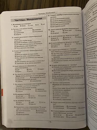 Testlər: Məhsul: Rus dili – 2025 Test Toplusu (9 illik ümumi orta təhsil — 6
