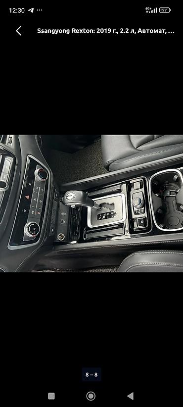 аккумуляторлор авто: Ssangyong Rexton: 2019 г., 2.2 л, Автомат, Дизель, Жол тандабас — 8
