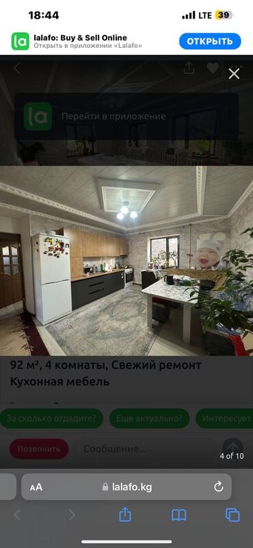 Продажа домов: Дом, 130 м², 5 комнат, Собственник — 19