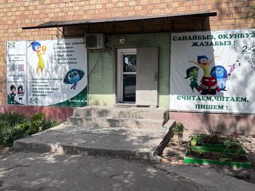 курс медсестры бишкек: Тил курстары Орусча Балдар үчүн