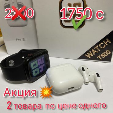 накладные наушники бишкек in Кыргызстан | НАУШНИКИ: Акция действует до 15 ноября Цена по акции 1750 с за 2