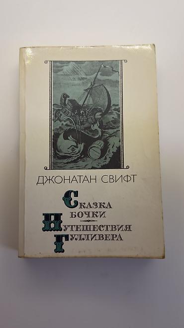 Digər kitablar və jurnallar: Книги СССР SSSR n kitabları 2 ve çox kitab alana endirim olunacag — 20
