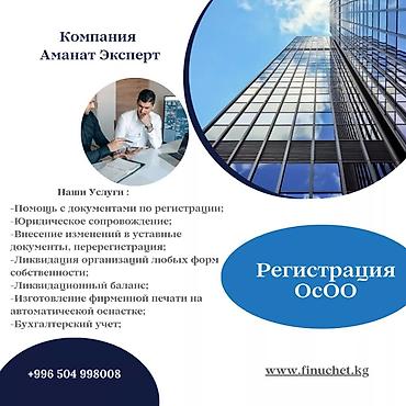 Юридические услуги | Трудовое право, Финансовое право | Консультация, Аутсорсинг