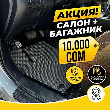 5D Полики Hyundai, цвет - Черный, Новый, Самовывоз