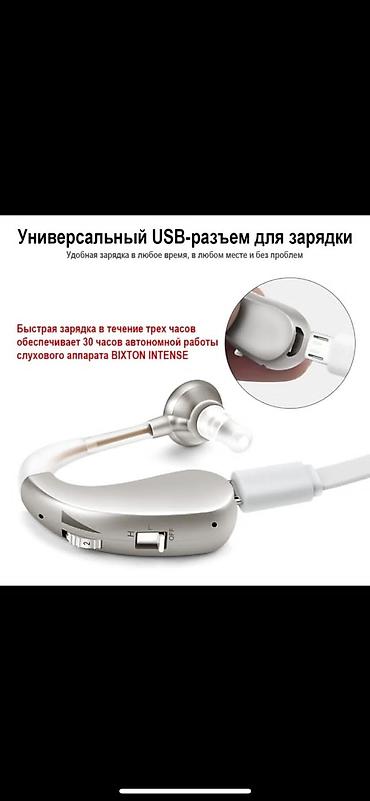 Слуховые аппараты: Слуховые аппараты# Сверхминиатюрные зарядным кейсом - Форм-фактор — 1