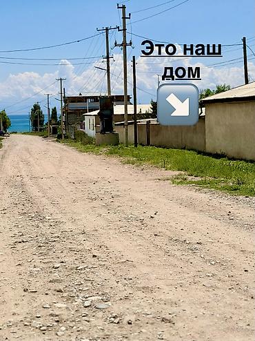 2 8: Гостевой дом на Иссык-Куле, Тамчы, 10+ мест — 3