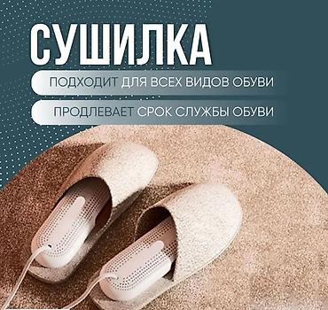 чехол для обуви: Компактная сушилка применяется для любого вида обуви. Нагревательный — 3