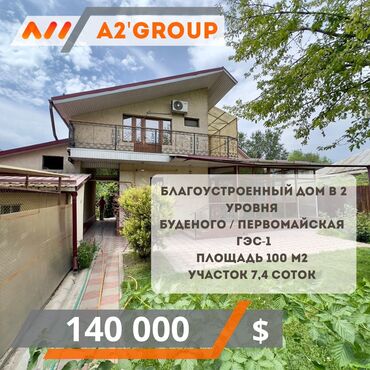 калыс ордо дом: Үй, 100 кв. м, 4 бөлмө, Кыймылсыз мүлк агенттиги, Косметикалык оңдоо