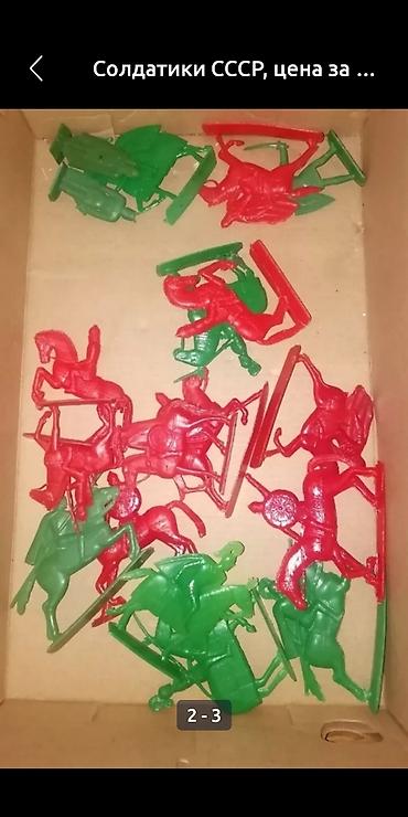 попит цена: Солдатики из СССР, цена за штуку — 4