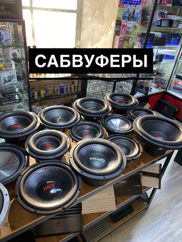 установка сабвуфер: Динамики для сабвуфера от 3000 сом и выше