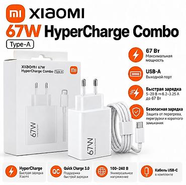 quick: Xiaomi 67W HyperCharge Combo (USB‑A, Type‑A) - Зарядное устройство с — 1