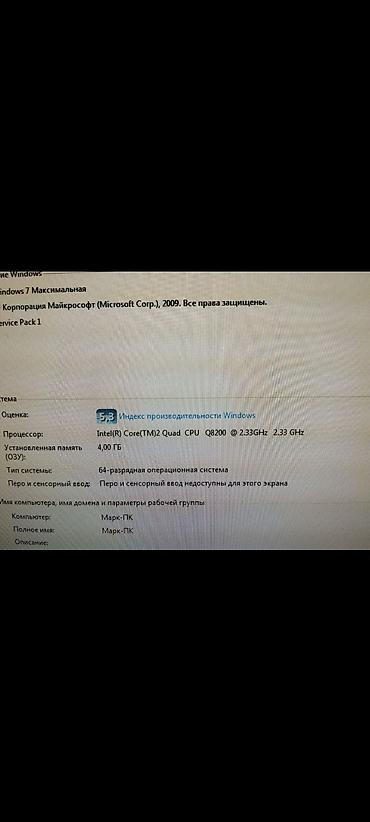 Masaüstü kompüterlər və iş stansiyaları: PC Hazır kompüter. Sistem Bloku "Fujitsu Siemens CPU: İntel Cote 2 — 14