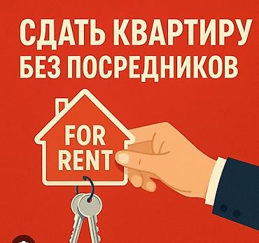 Сдаётся однокомнатная квартира в сокулук район птицефабрика 4 этаж из