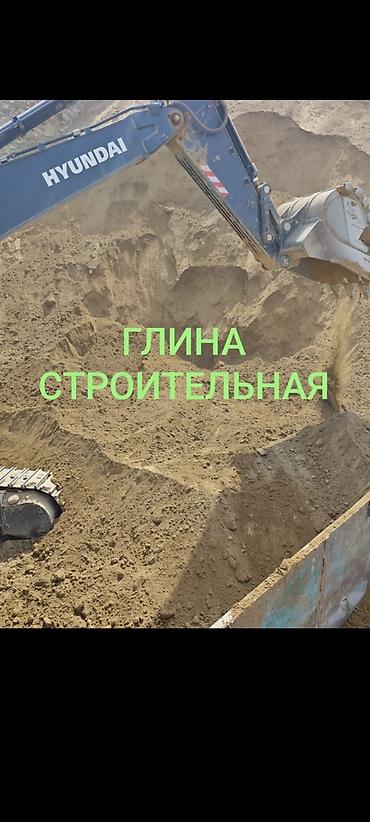 обратный: Глина, Горная, Насыпью, Зил, Камаз — 1