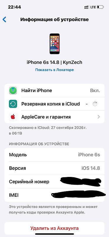 apple iphone 5s 32: IPhone 6s, 128 ГБ - Модель: iPhone 6s (модель NKQW2LL/A) - ПО: iOS — 7