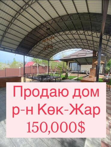 продажа домов балыкчи: Дом, 80 м², 3 комнаты, Агентство недвижимости, Евроремонт