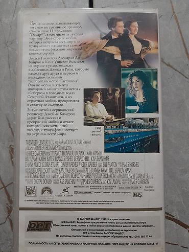 vhs кассеты: Продаю видеокассету "титаник"в хорошем состоянии — 2