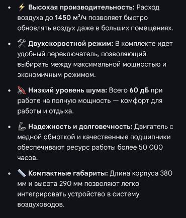 Климатическое оборудование для бизнеса: Новый, В наличии — 4