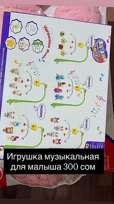 Товары для новорождённых: Музыкальная игрушка для малыша — подвесной мобиль на кроватку. На — 1