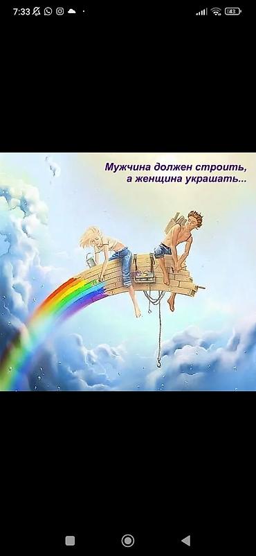 təbaşir və pastel: Ev ichlerine köməkçi.ev .bina.tamizlik ich goruram — 1
