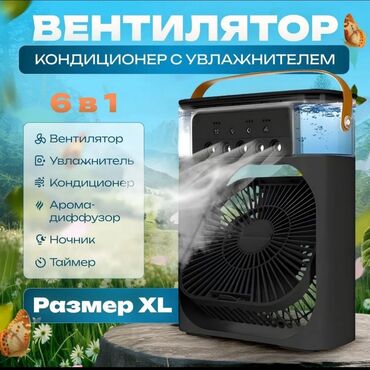советские вентиляторы: Вентилятор Портативный, Лопастной