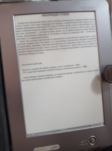 телевизор 70 см диагональ: Электрондук китеп, Pocketbook, Колдонулган, 9" - 10", Bluetooth, түсү - Күмүш