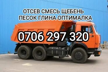бетонные панели: Чистая, Для бетона, Камаз