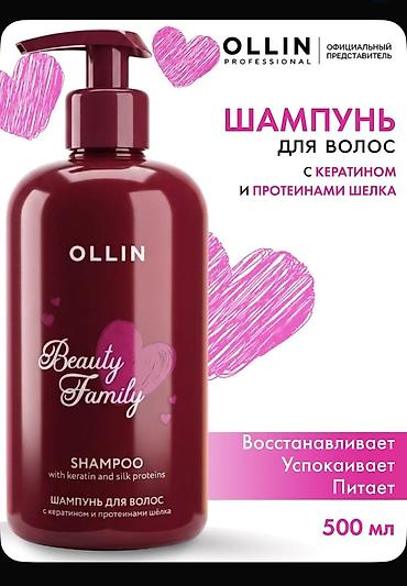 Красота и здоровье: Шампунь Кератин Для всех типов волос — 1