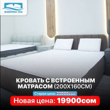 Кровати: Горячая распродажа кроватей! Супер выгодное предложение! Спешите