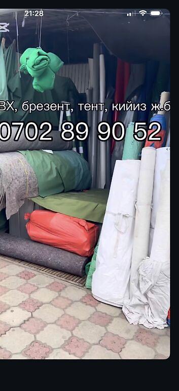 Затеняющие сетки: Затеняющие сетки — 9