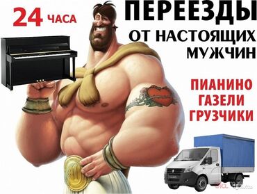 ищу работу посудомойки: Грузчик. Больше 6 лет опыта