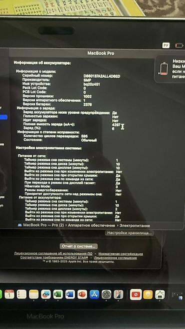 Ноутбуки Apple (MacBook): Apple MacBook Pro 13" (2020, Intel) - Экран Retina (True Tone) — 3