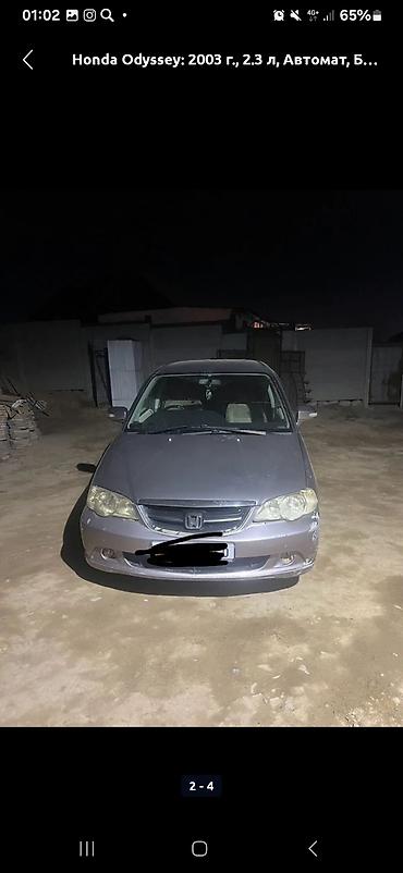 Honda: Honda Odyssey: 2003 г., 2.3 л, Автомат, Бензин, Минивэн — 2