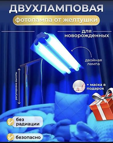 Медициналык лампалар: Двухламповая фотолампа для новорождённых (терапия желтухи) - Двойной — 4