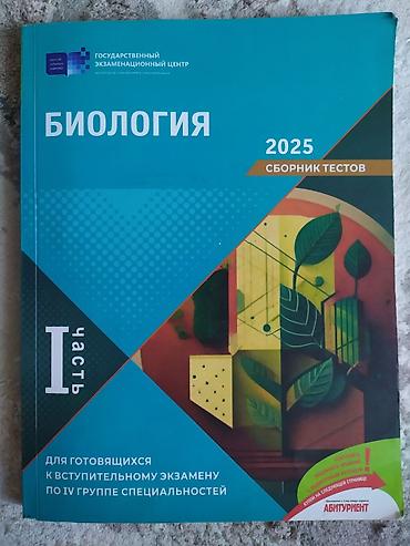 Testlər: Тесты в нормальном состоянии, только 2 часть немного исписана,и ответы — 1