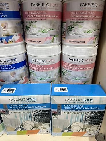 хб ткани: Набор бытовой химии и ароматизации Faberlic Home. Ассортимент на — 1