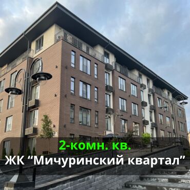Продажа квартир: 2 комнаты, 57 м², Элитка, 2 этаж, Евроремонт at lalafo.kg — 1 Продажа квартир: 2 комнаты, 57 м², Элитка, 2 этаж, Евроремонт — 1