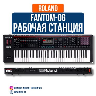 студийный паралон: Рабочая станция Roland Fantom-06 Roland Fantom-06 — это