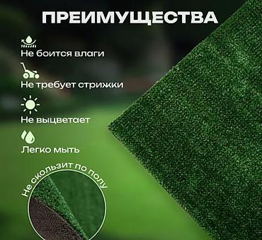 мини орхидеи: Газон Футбольный Искусственная трава универсального назначения 6мм — 2