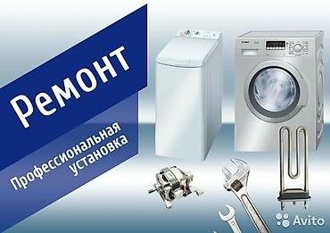 Ремонт сантехники: Ремонт сантехники Больше 6 лет опыта — 2